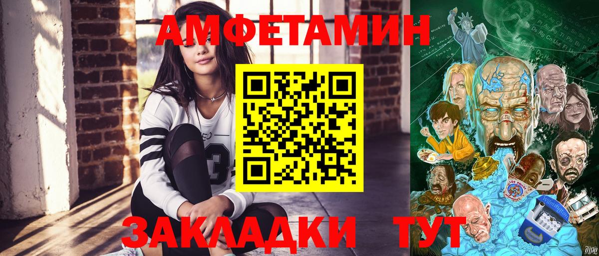 Губаха  Amphetamine Розовый  Вход с VPN 
