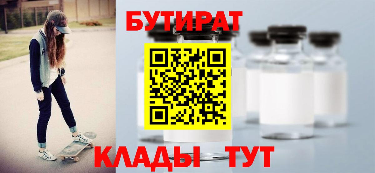 Губаха  Бутират оксана  Вход с VPN 
