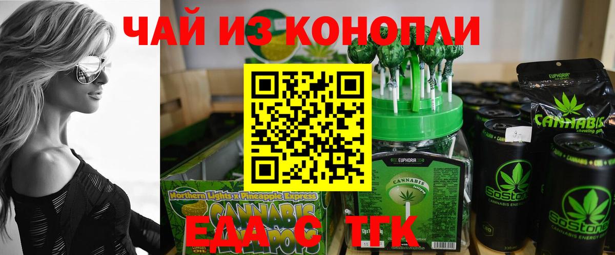 Губаха  Canna-Cookies конопля  Вход с VPN 