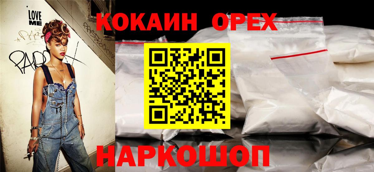 Cocaine 98%  Вход с VPN  Губаха  Кокаин Колумбийский 