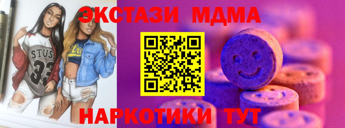 ЭКСТАЗИ диски  Вход с VPN  Экстази  Губаха 