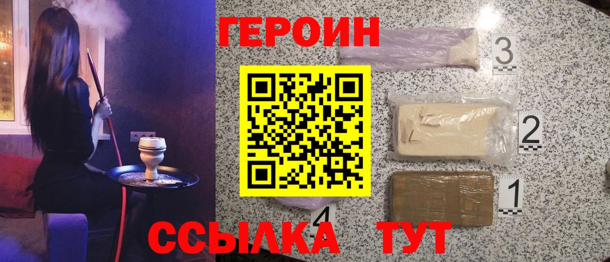 Героин  Вход с VPN  Губаха  Героин гречка 