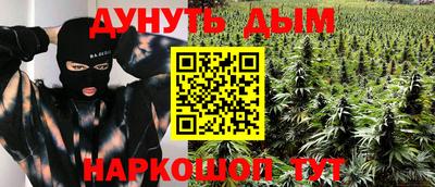 каннабис Комсомольск-на-Амуре