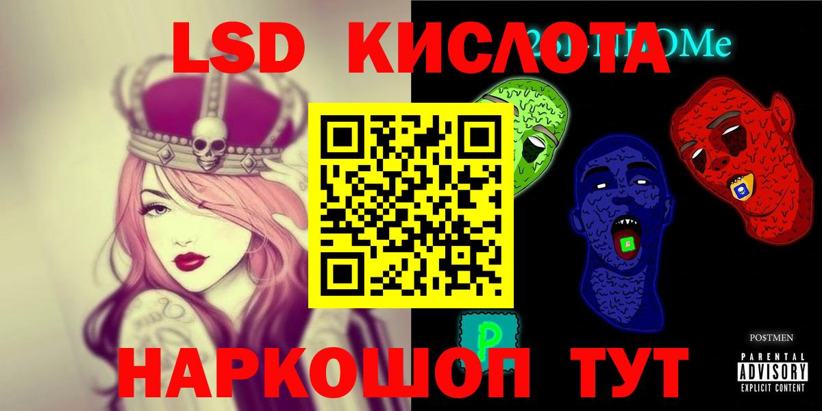 Лсд 25 экстази кислота  Вход с VPN  LSD-25 экстази кислота  Губаха 