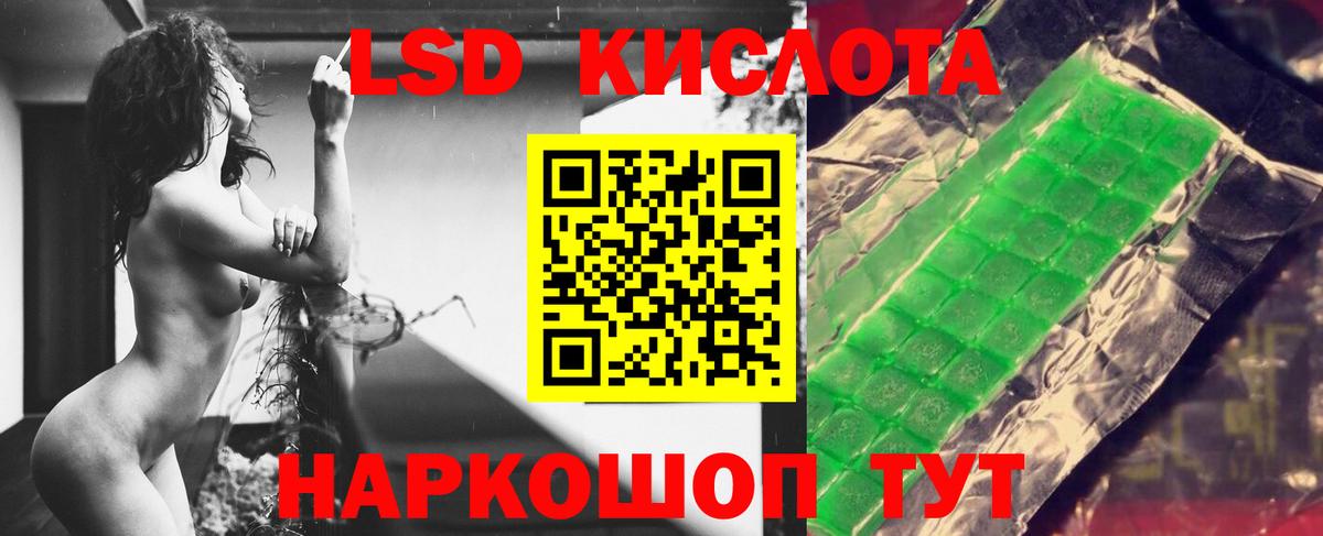 LSD-25 экстази ecstasy Губаха