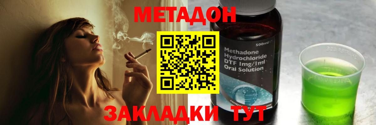 Губаха  Метадон VHQ  Вход с VPN 