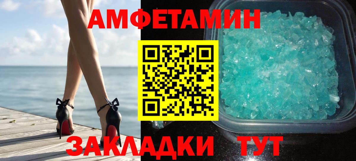 Метамфетамин Methamphetamine Губаха