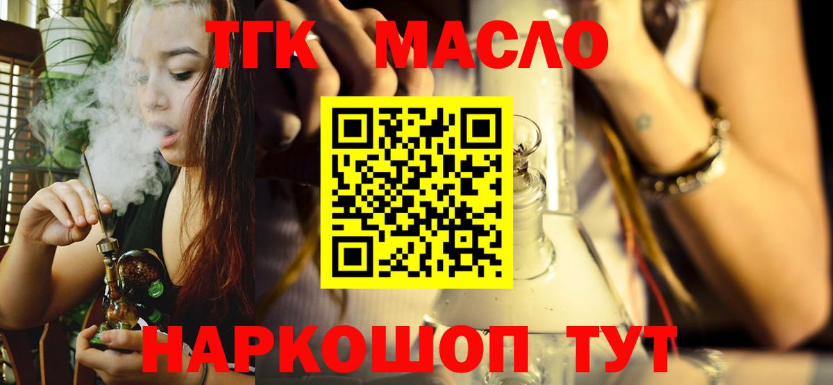Губаха  ТГК вейп с тгк  Вход с VPN  где купить наркоту  ТГК вейп 